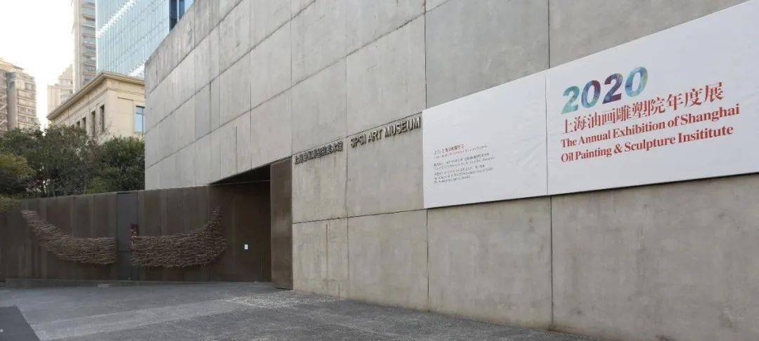 【上海油雕院 | 展览】"2020上海油画雕塑院年度展"于2月3日对外开放