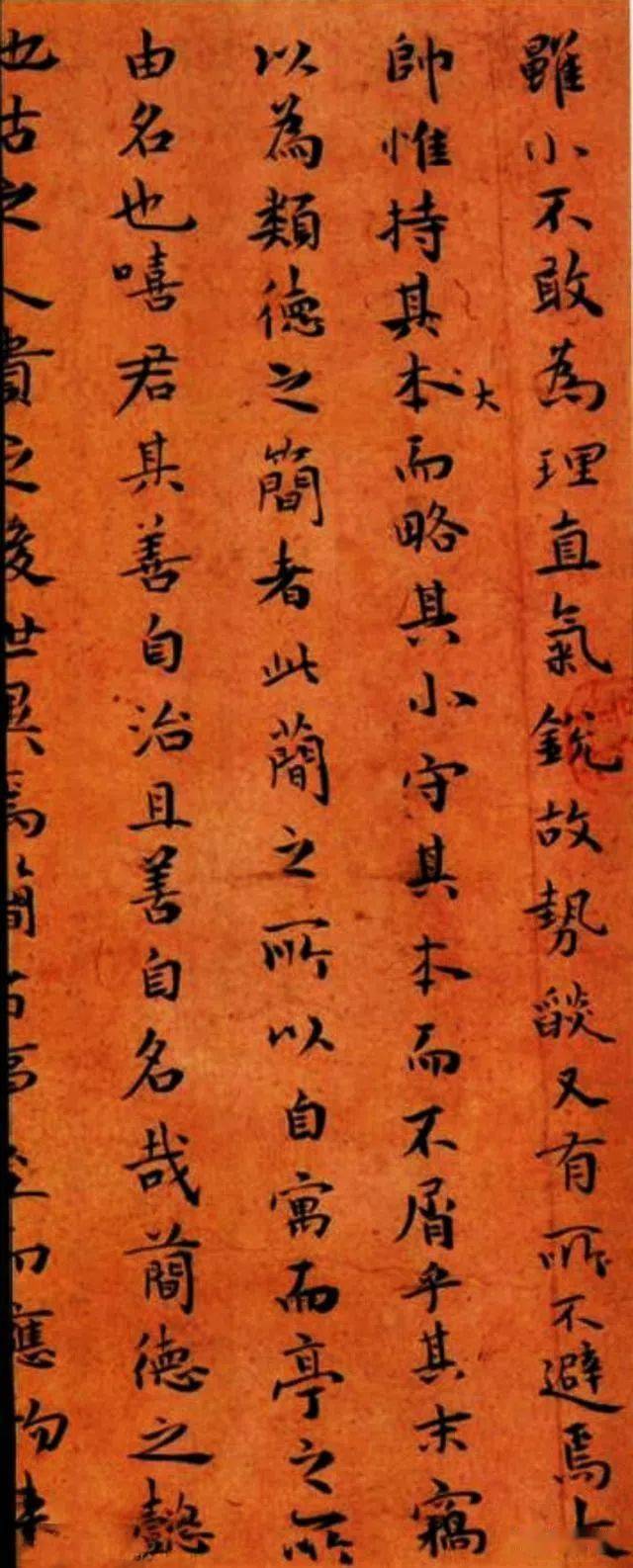 名品赏析祝枝山楷书书法简亭记