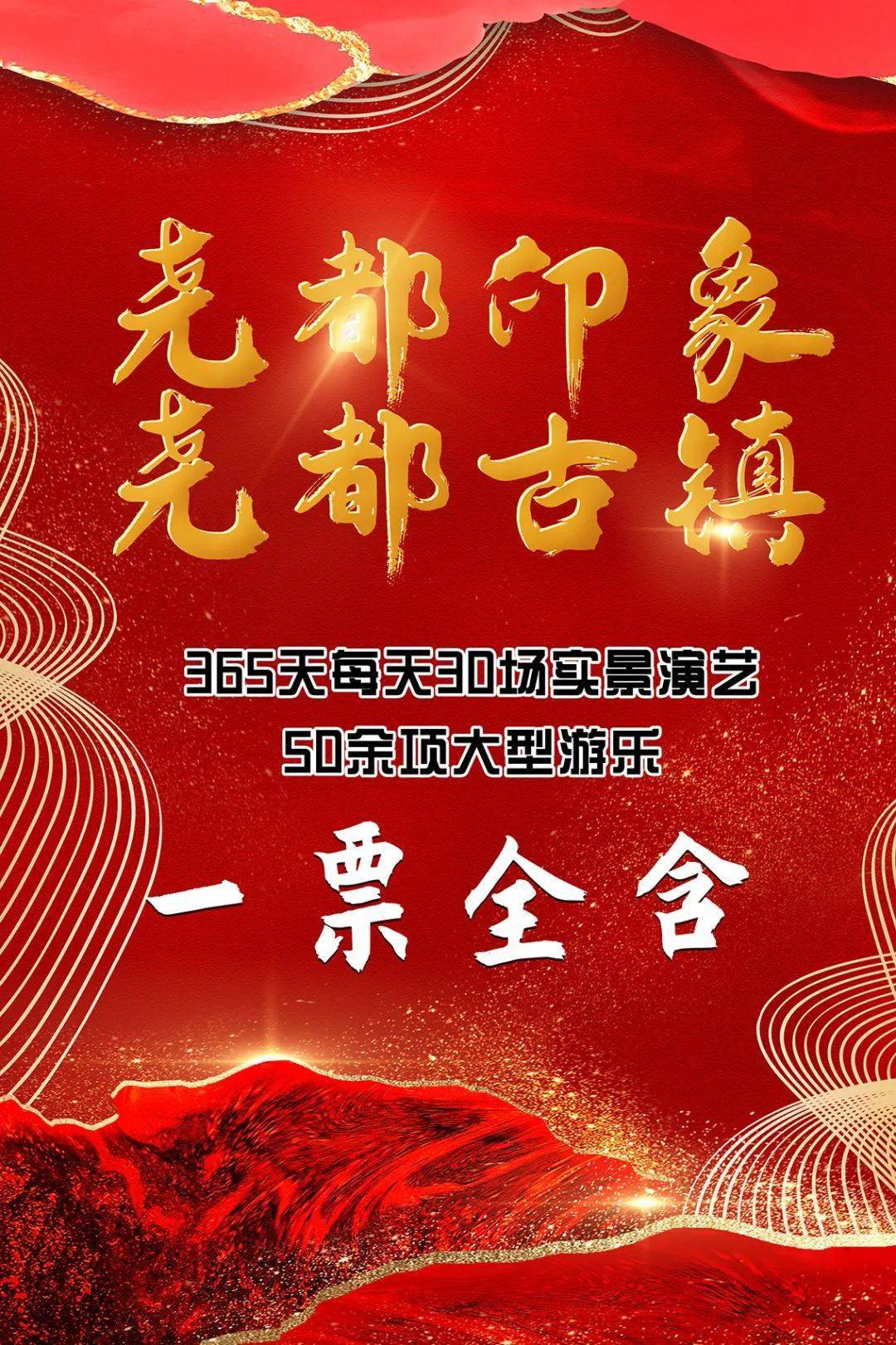 来尧都古镇一票玩到过瘾点开即领超值福利