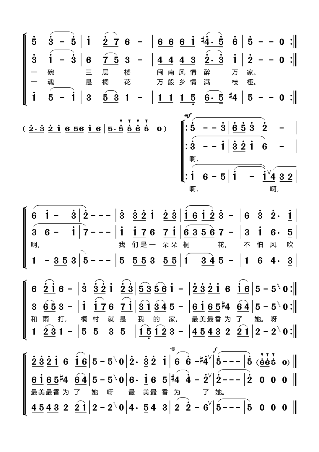 朱良镇歌曲谱_水调歌头简谱朱良镇