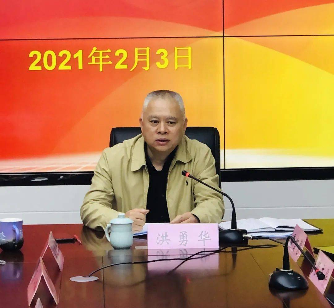 会上,洪勇华主任传达学习浙江省十三届人大五次会议