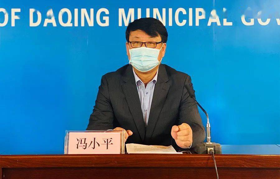 大庆市疫情防控第六场新闻发布会陈兴平通报相关情况