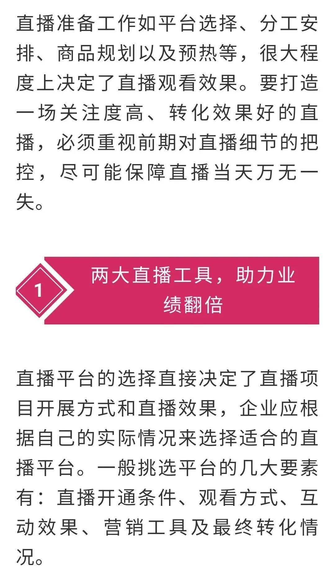 文章配图-1