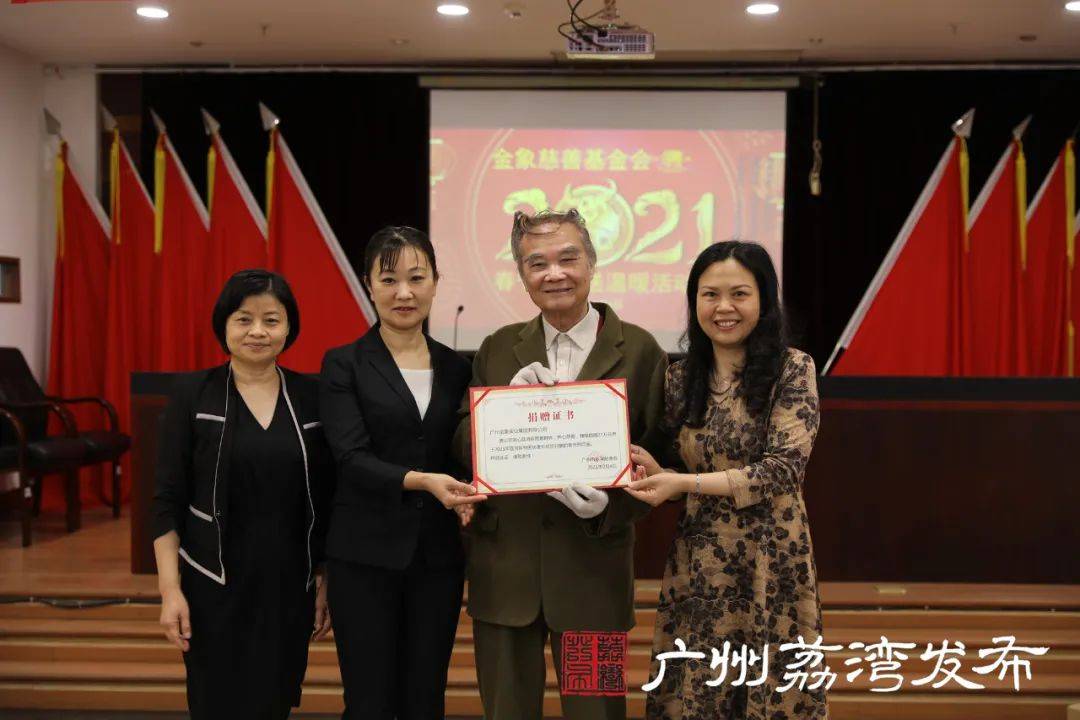 持续26年他们又给荔湾老人发红包了