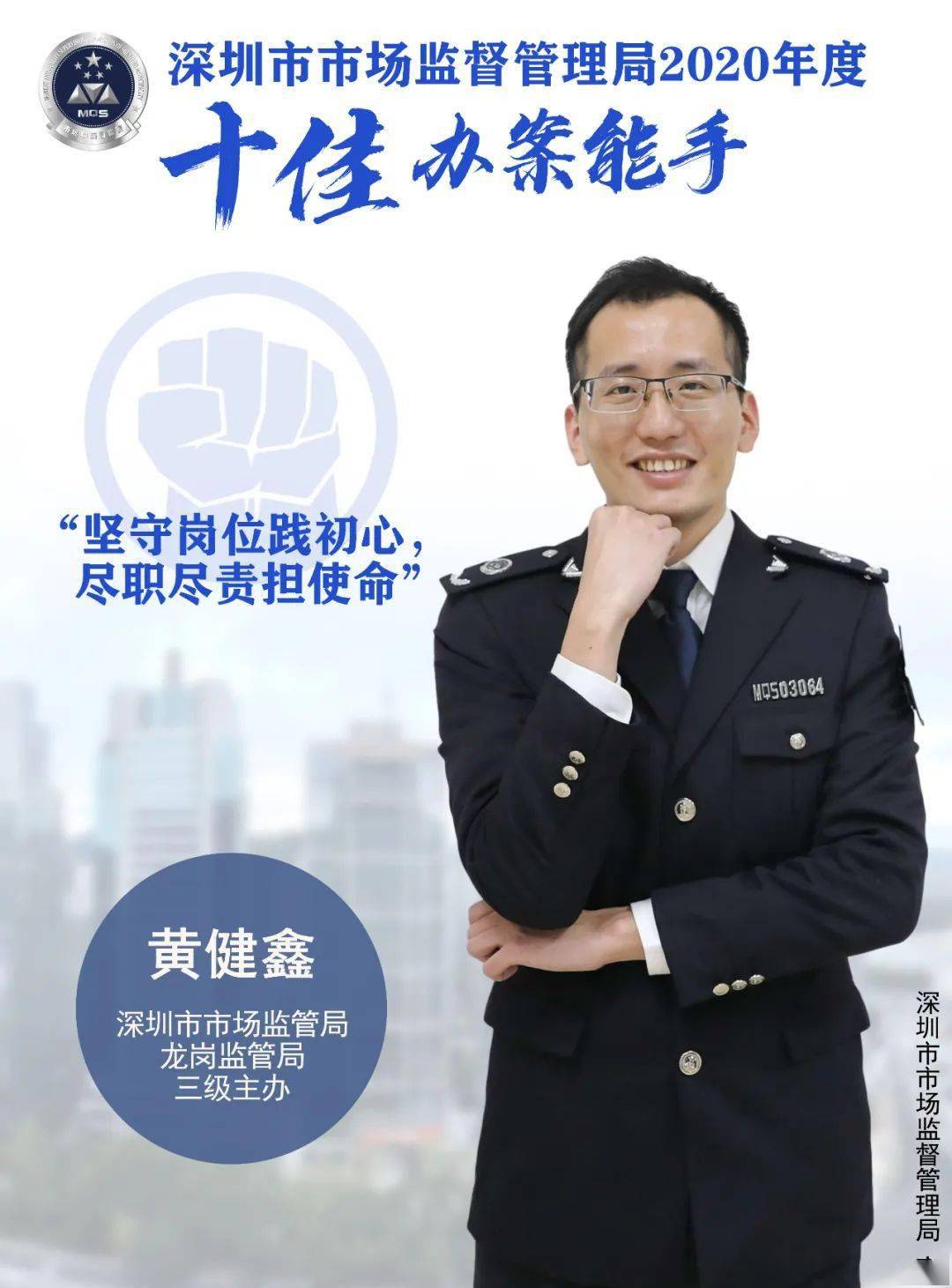 能破亿元大案会查口罩深圳市场监管办案天团揭晓