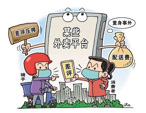 "差评"背后