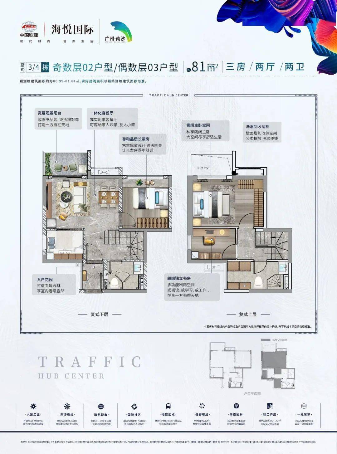 推廣88平四房絕版複式難再有