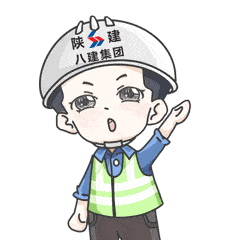 八建小智表情包第一季重磅上线不容错过