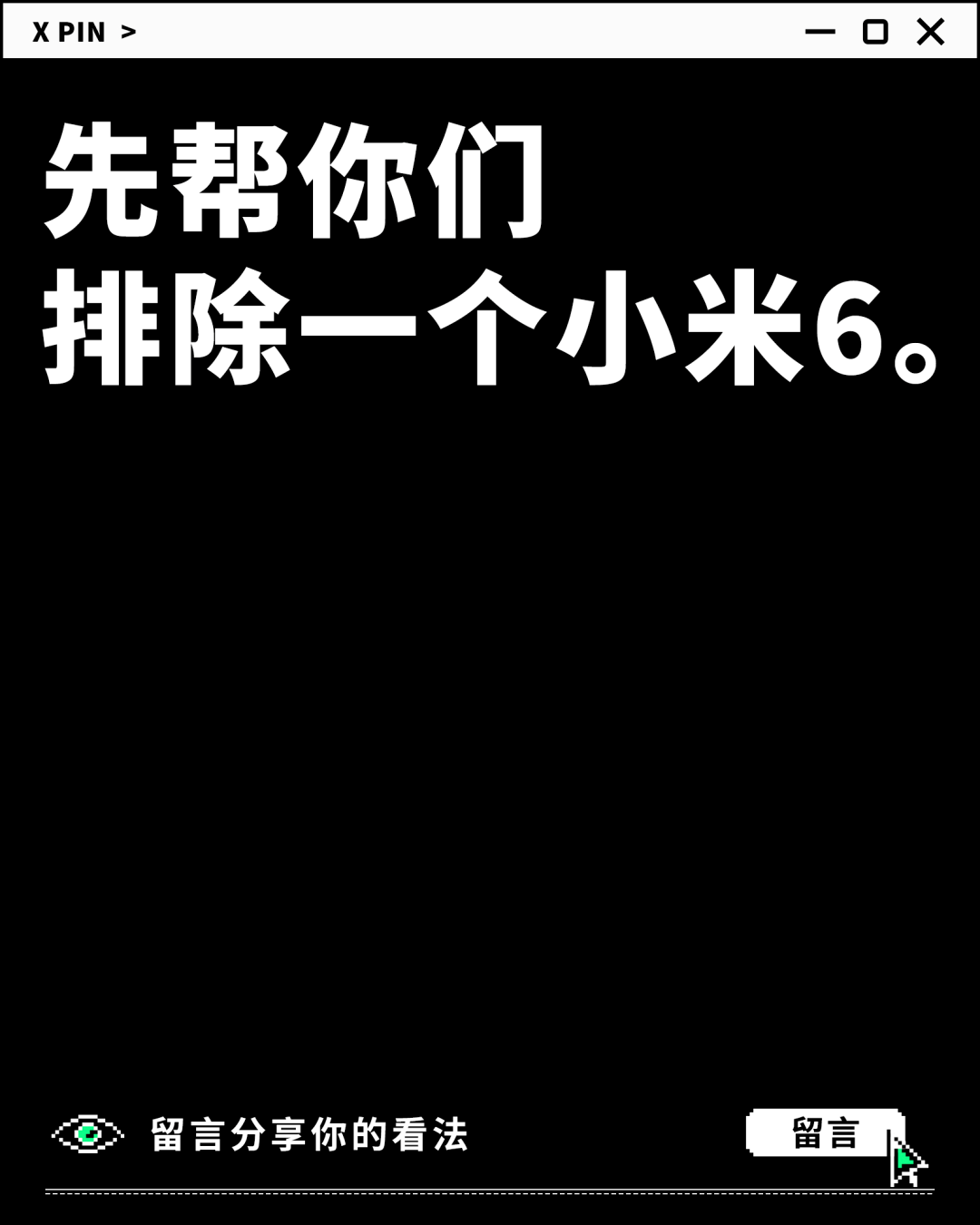 吐槽,手机,手机|聊一聊：来分享一个你最想吐槽的手机。