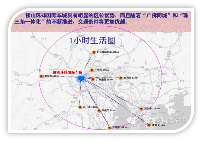 項目具備獨特的交通優勢,項目位於廣佛都市圈交通圓心,珠三角輻射西部