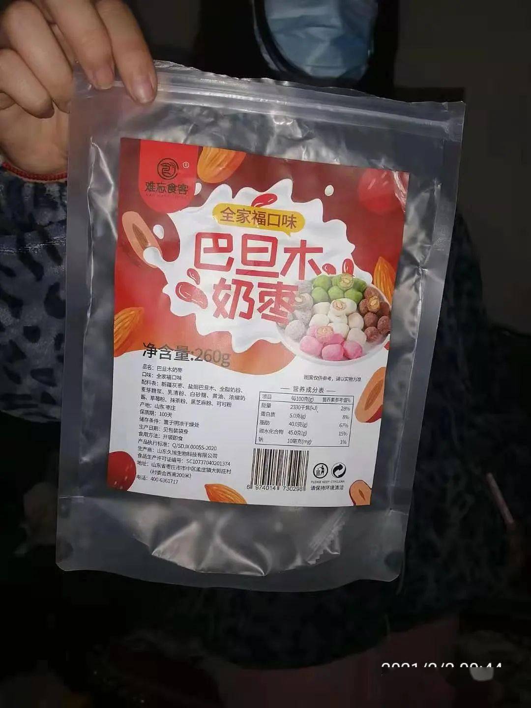 据了解经过专家组综合研判这批涉疫奶枣所携带的新