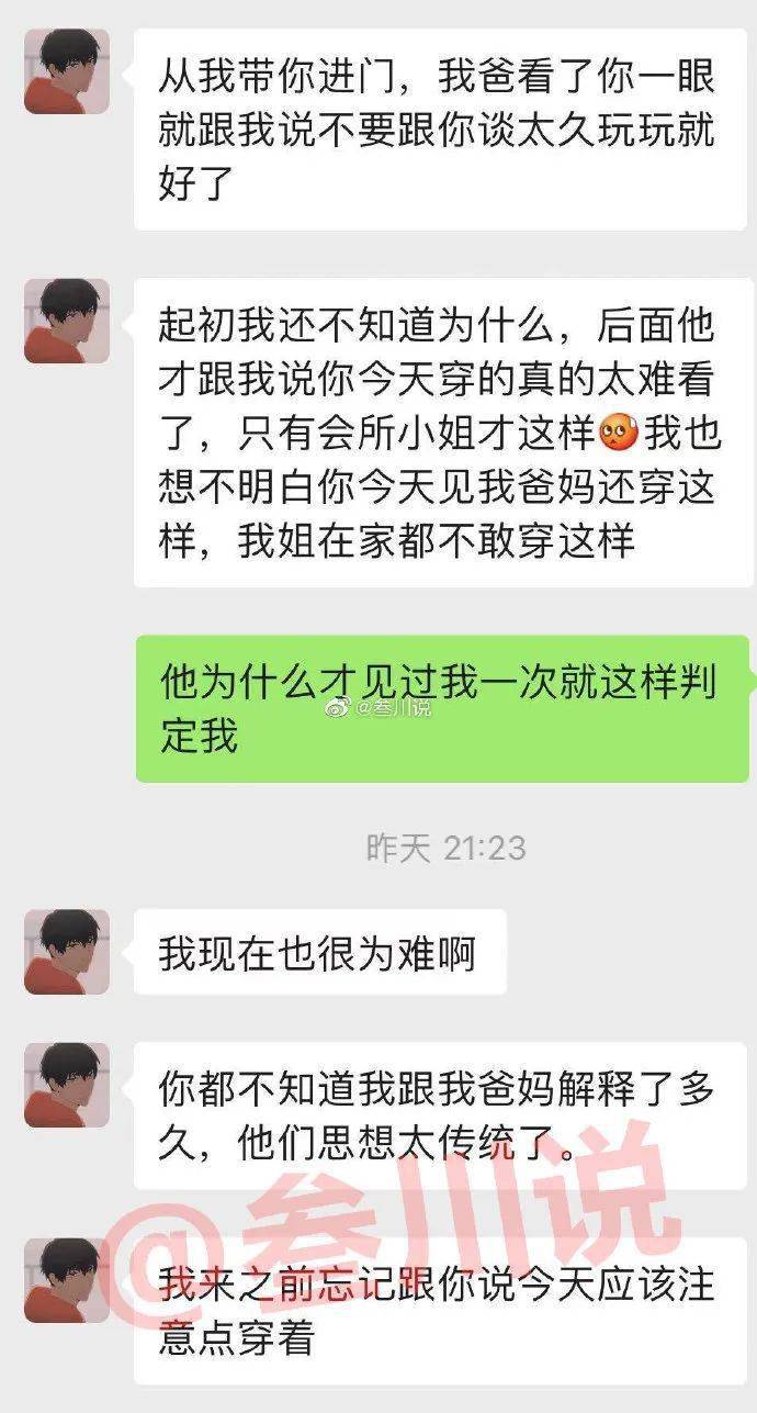 穿搭订阅号怎么说_女生穿搭(2)