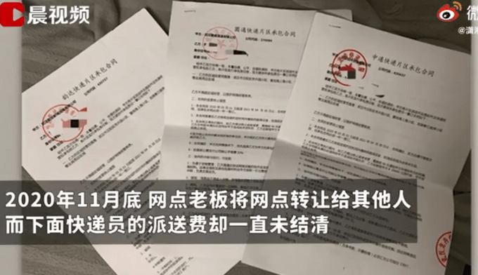 送7个月快递欠12万（图）