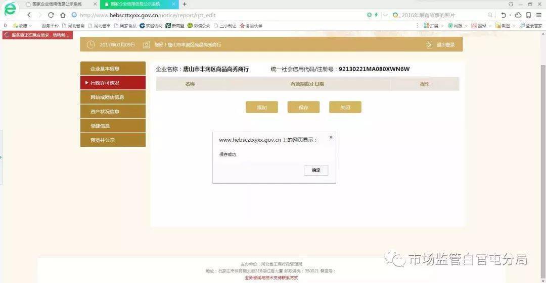 怎么让企业号不显示公司名称 2fc1d2887bd74a75a298c50240481251.jpeg