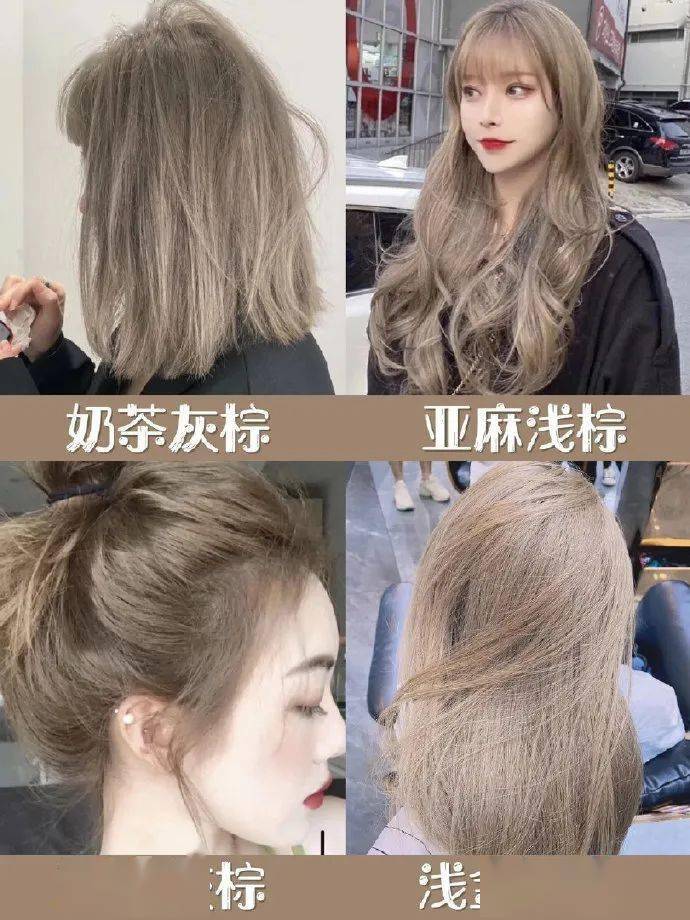 染发颜色别选错新的一年从头开始这些发色你喜欢吗