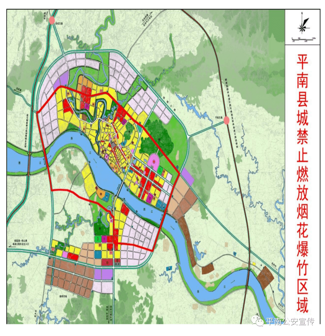 2月3日平南县人民政府67发布城区内禁止燃放烟花爆竹通告