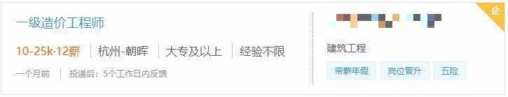 3年75万!最新工程类5大证书收入比拼,哪个证书更值钱?