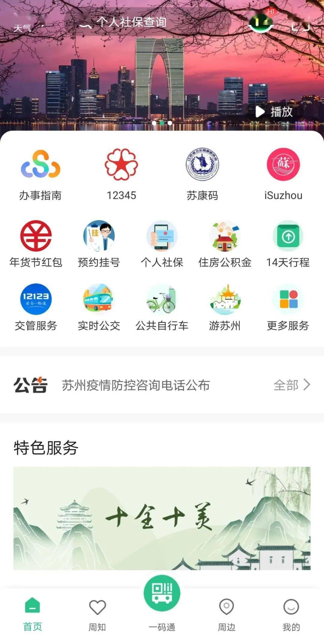 数字人民币什么时间开通 87e753e3989f421dbb9b53e2d0702460.jpeg