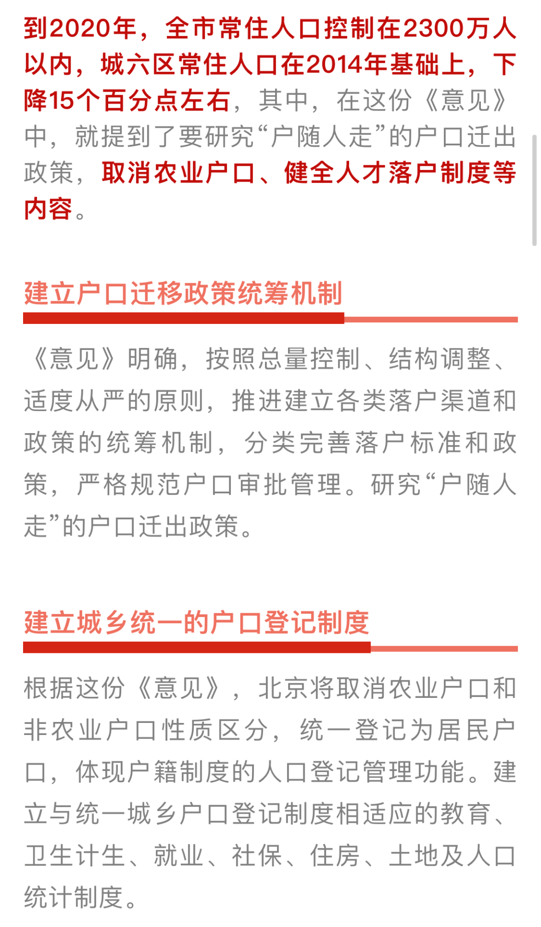 廉江2021人口多少_廉江樱花公园