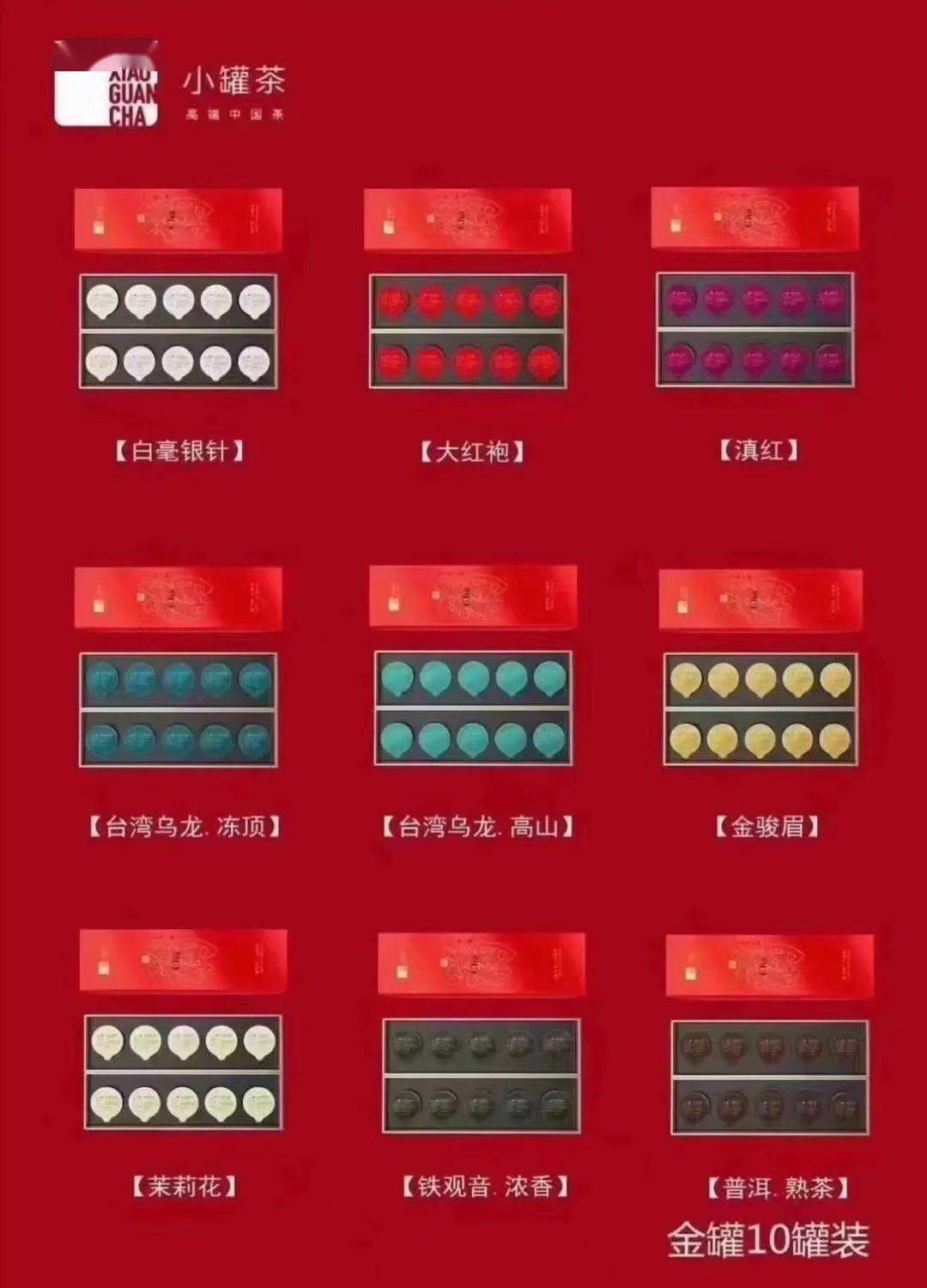 小罐茶丨小罐茶联合恭王府为您打造新年定制福茶新年就要红红火火