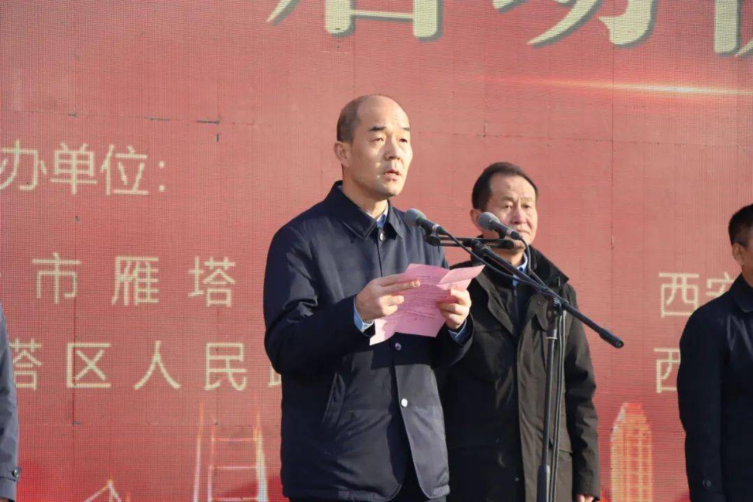 雁塔区委副书记,代区长崔诗越主持启动仪式西安市副市长和文全宣布