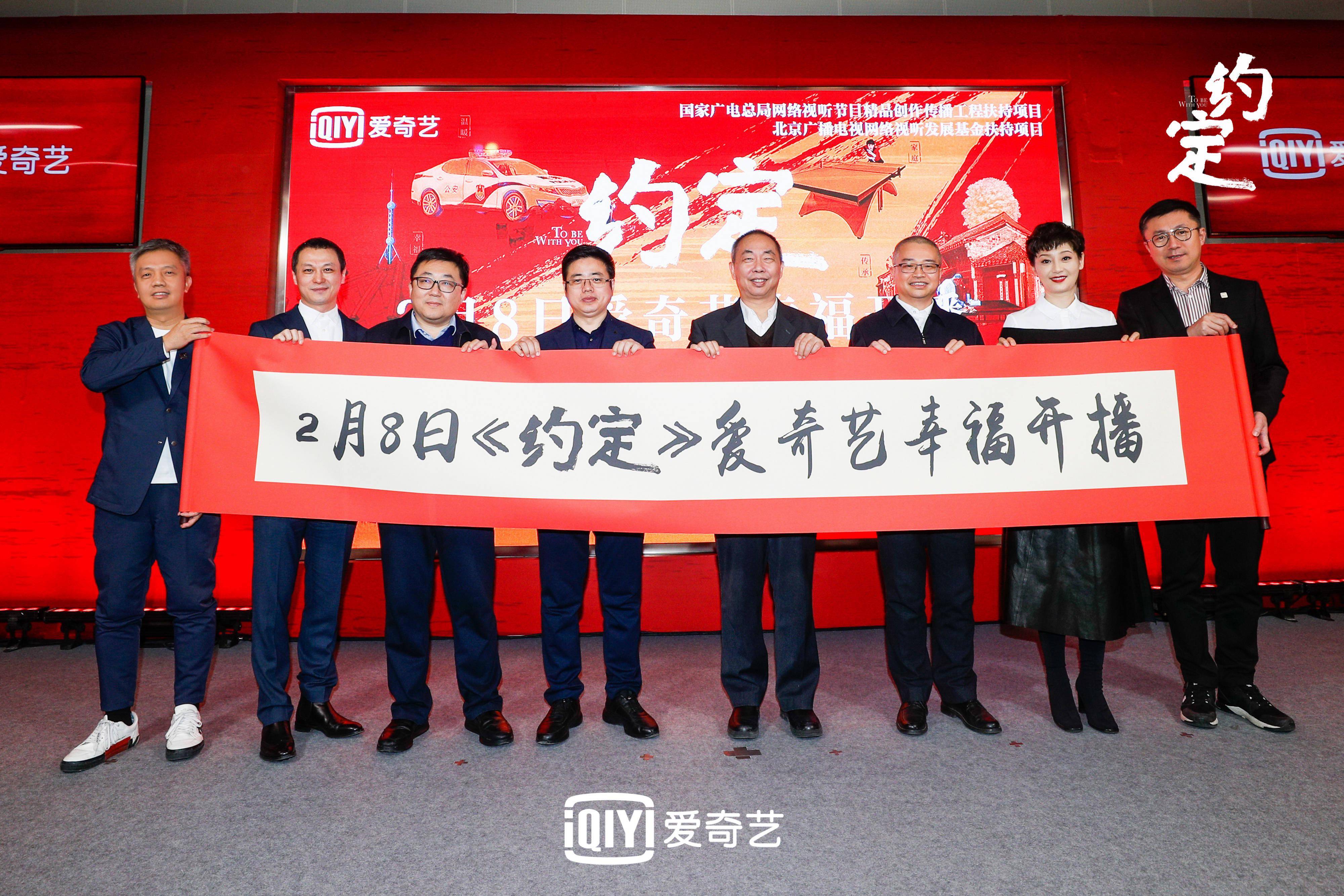 网络剧《约定》献礼建党百年