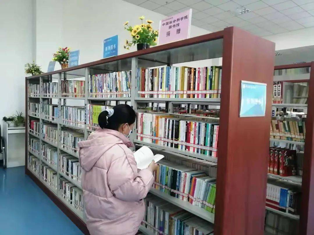 捐赠留芳 |中国社会科学院图书馆情系书香中卫