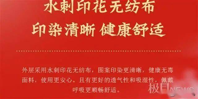 产品|紧急提醒！这种网红口罩别给儿童用