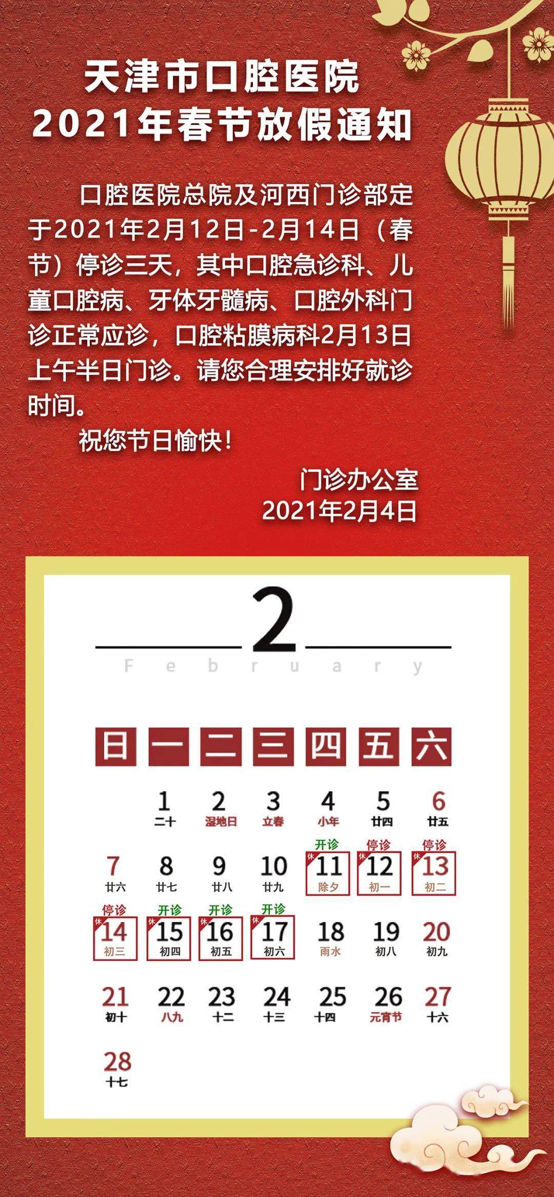 天津有多少人口2021年_2021年德云社天津春晚