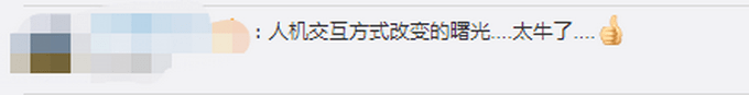 电信号|天津95后大学生脑电波写福字 未来人们可能通过心灵沟通