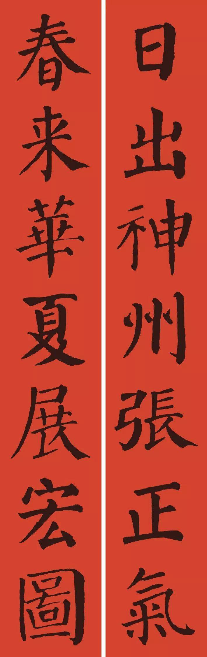 2021辛丑牛年众体春联最新版收藏备用