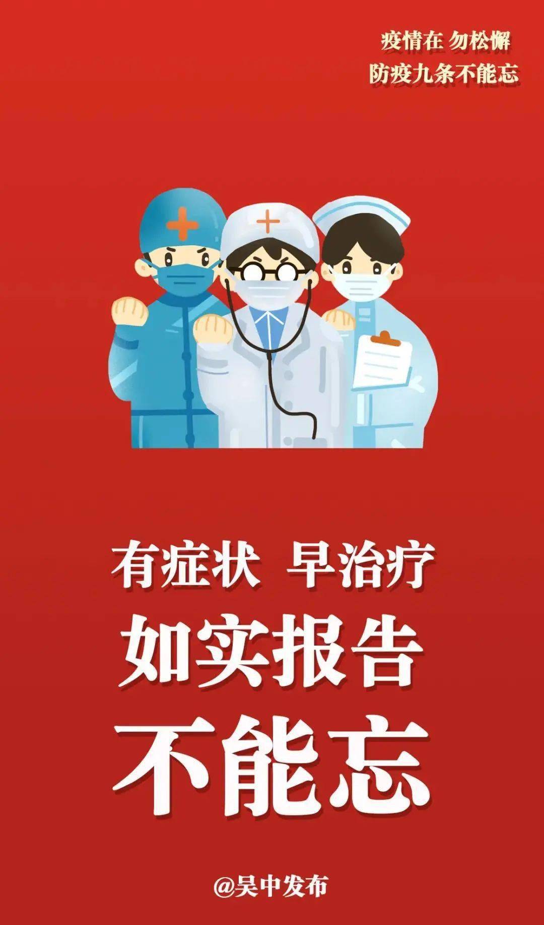 木渎镇2021年春节期间烧头香活动取消