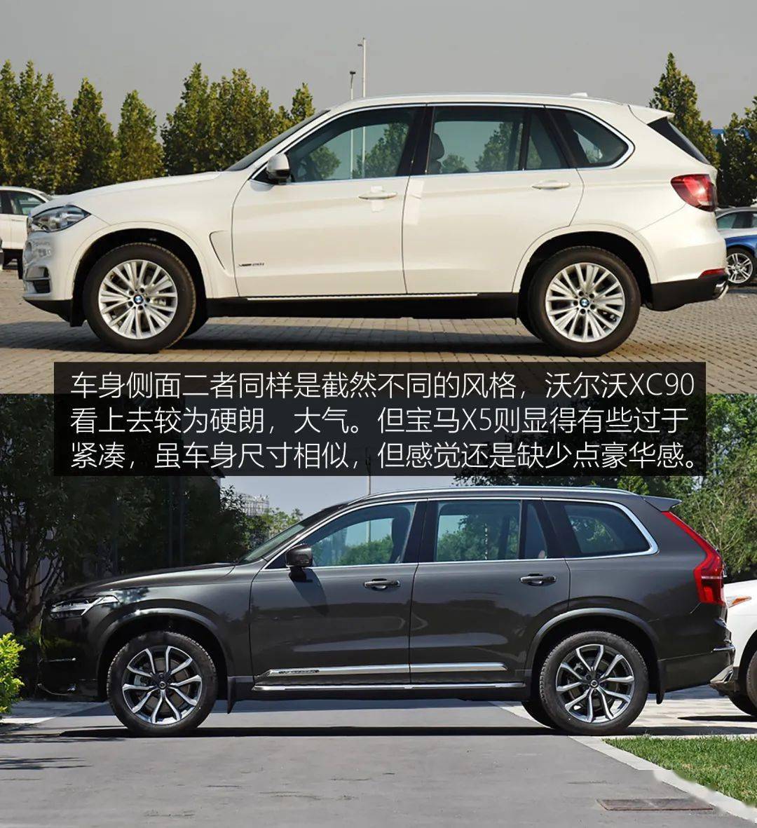 半价入手百万豪车沃尔沃xc90和宝马x5