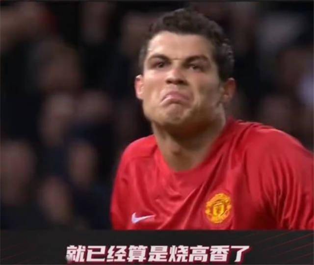 勤能补拙董方卓c罗当初任意球十脚踢飞九脚进一个就烧高香