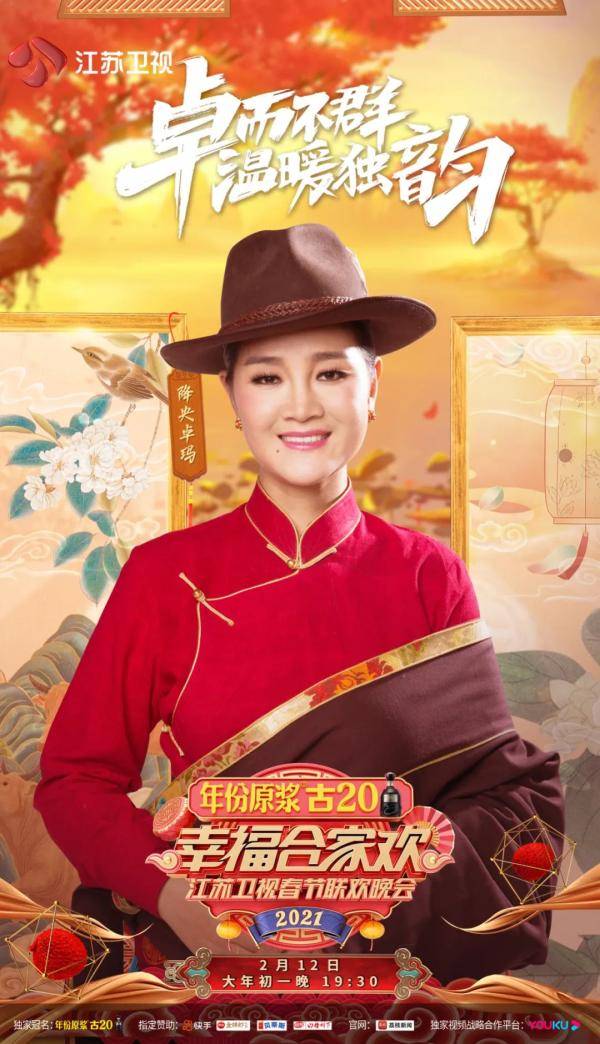 是一名藏族歌手,她的嗓音清澈醇厚,让人沉醉于"最美女中音"的曲调当中