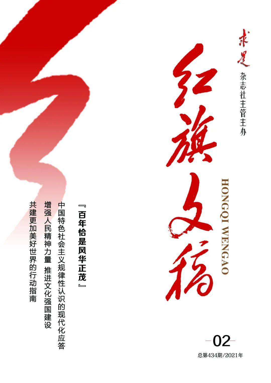 什么振云从成语_成语故事图片(2)