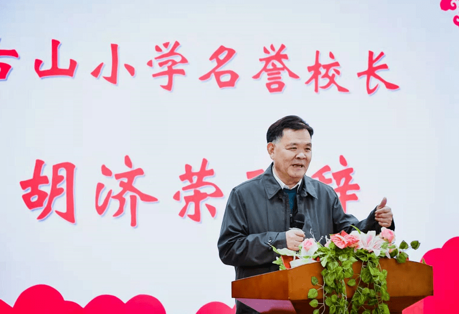 一年来,古山小学坚持"文化立校 崇正育人 乐学成长"的办学理念,收获了