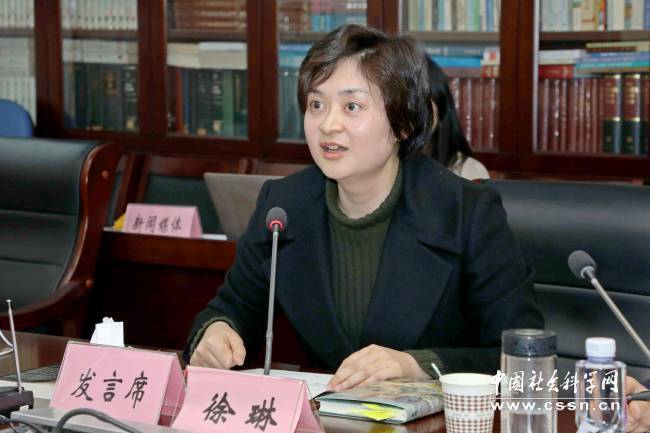 上海社会科学院经济研究所举办中国近代金融业发展学术