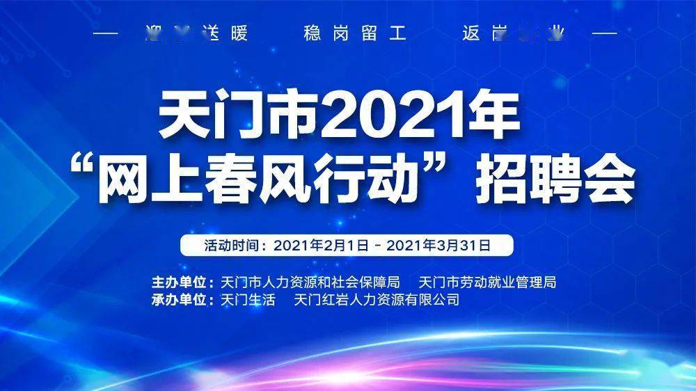 天门市人口2021年_天门市地图