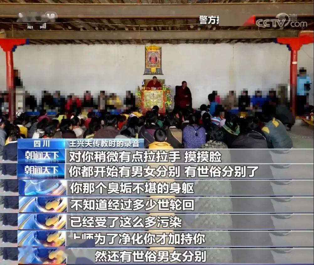 央视曝光假活佛强奸女弟子10年就骗了2个亿