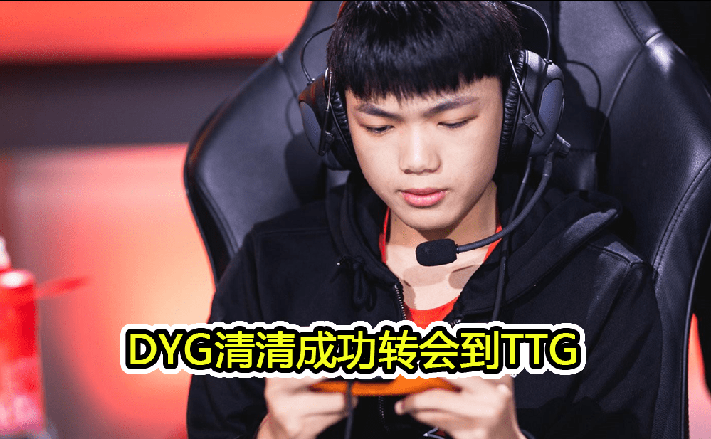 转会最后时刻突发变故,久诚成压价工具人,RNGM压哨签约猫神_eStar