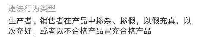 H&M再被罚:把不合格产品冒充合格产品并销售(图6)