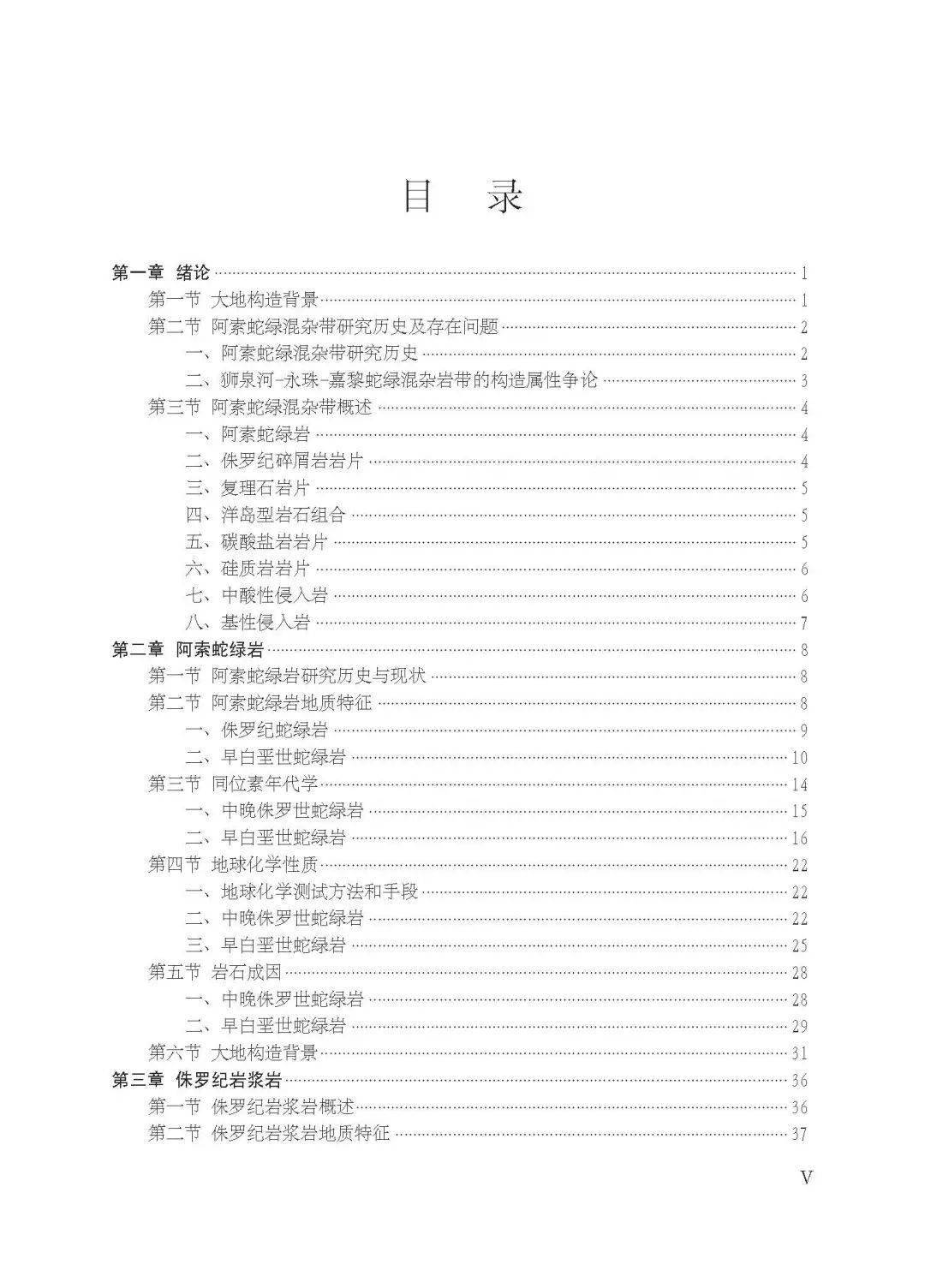 阿瑞索口琴曲谱_阿瑞索c调口琴简谱(3)