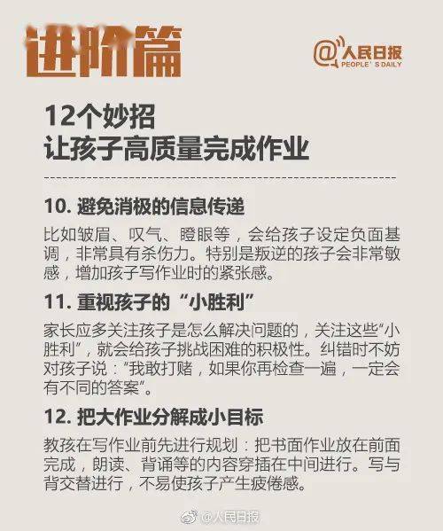 怎么写作业才能专注认真写得快 d28286ec7e864100bc541dc9ccfa9758.jpeg