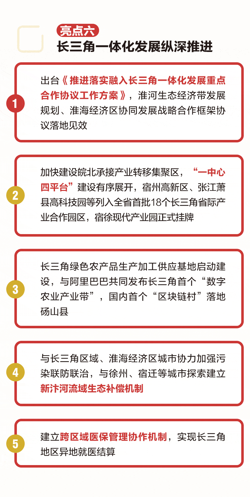 安徽人口有多少2021_安徽地图人口(3)