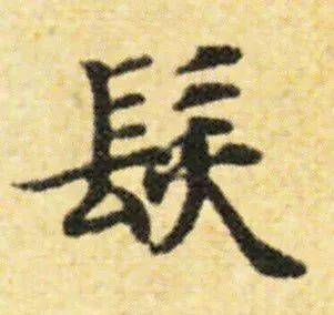 任达什么成语_达咩吴京什么梗(3)