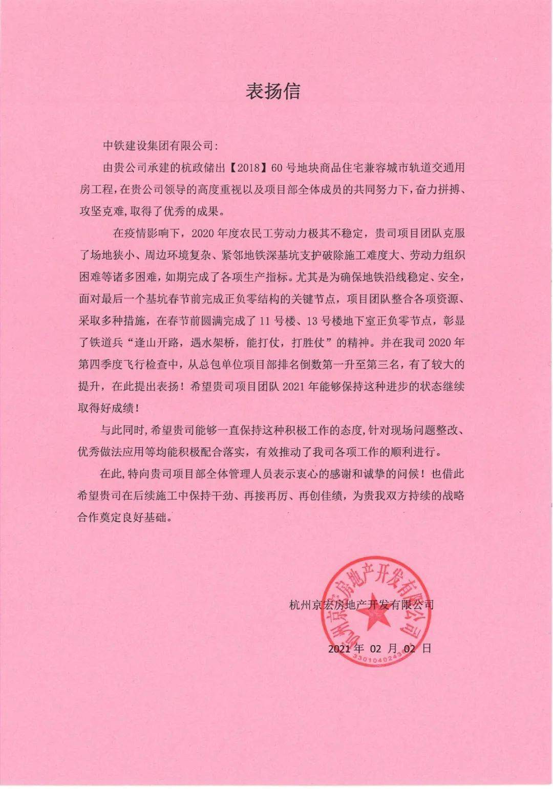 一封封表扬信,献给拼搏的你!-搜狐大视野-搜狐新闻