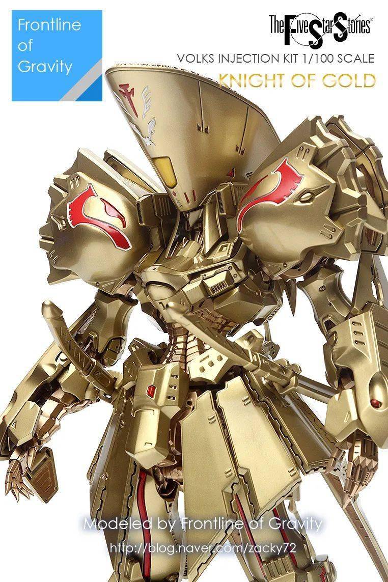 涂装新作造型村1100黄金骑士