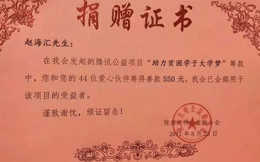 困境儿童资金发放证明 来自搜狐网