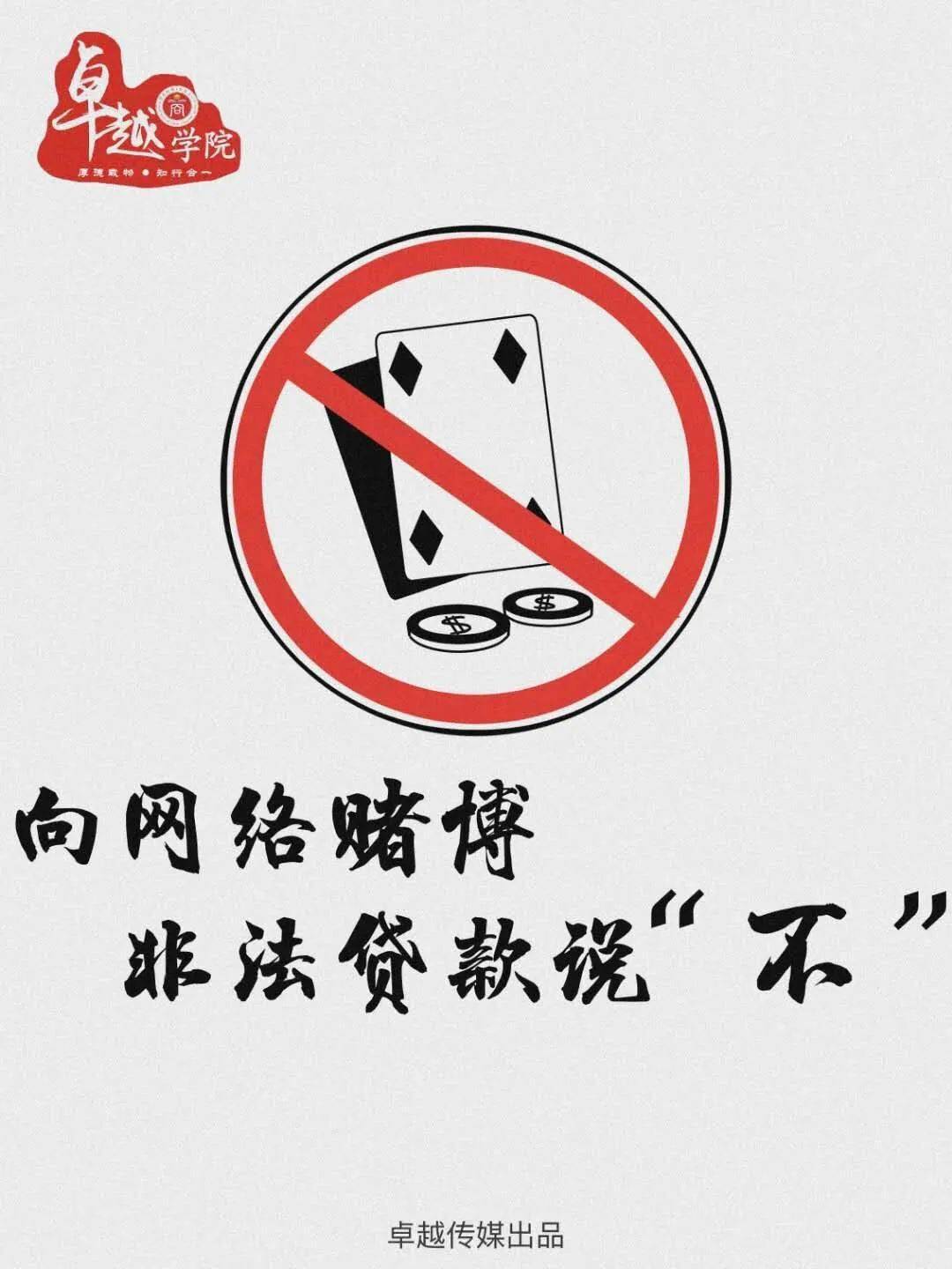 寒假安全指南 | 理性消费 远离网贷